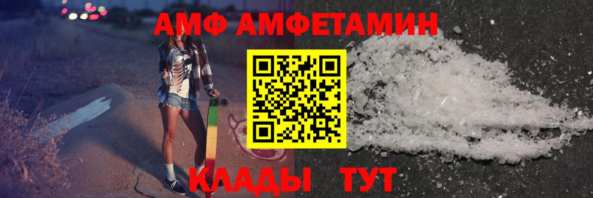 Амфетамин 97% Соль-Илецк