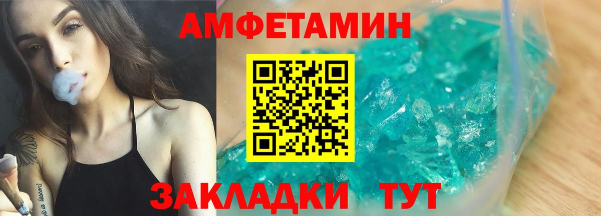 АМФ VHQ  Amphetamine  Соль-Илецк  Вход с VPN  Amphetamine 