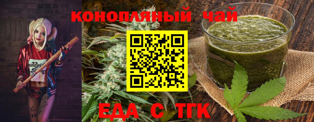 Соль-Илецк  Еда ТГК конопля  Вход с VPN 