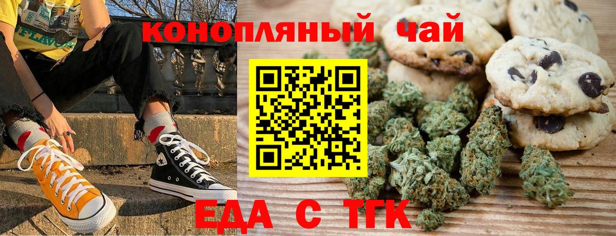 Cannafood марихуана Соль-Илецк