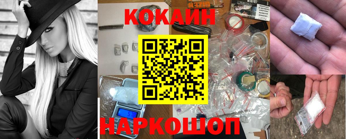 Соль-Илецк  КОКАИН Боливия  КОКАИН 98%  Вход с VPN 