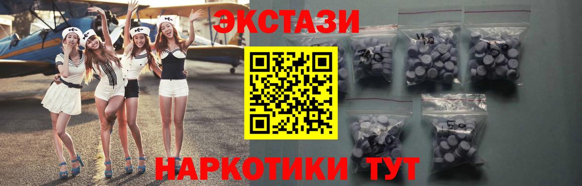 ЭКСТАЗИ 300 mg Соль-Илецк