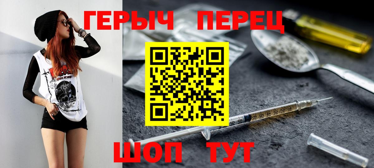 Соль-Илецк  ГЕРОИН  Вход с VPN  ГЕРОИН Heroin 