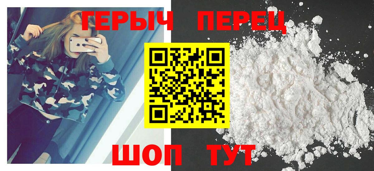 Героин Афган Соль-Илецк