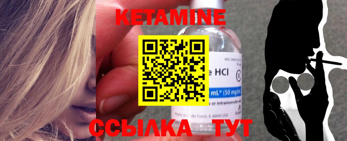 Кетамин ketamine Соль-Илецк