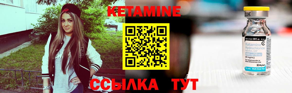 Кетамин VHQ  КЕТАМИН ketamine  Вход с VPN  MEGA онион  Соль-Илецк 