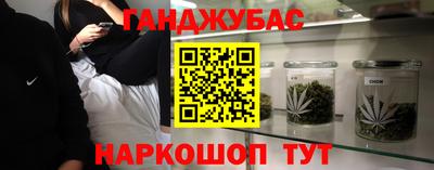 синтетический гашиш Северобайкальск