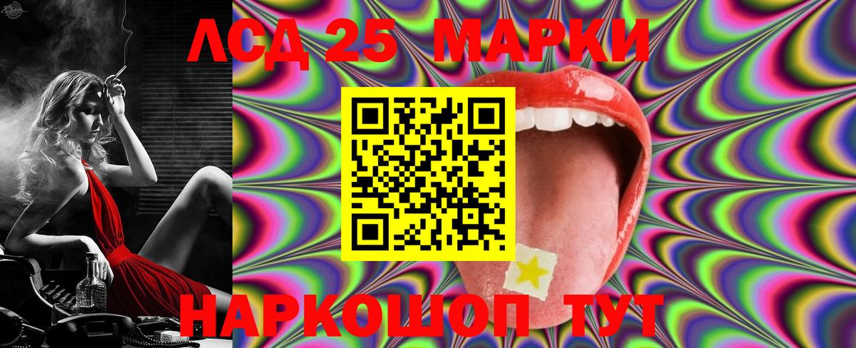 ЛСД экстази кислота Соль-Илецк