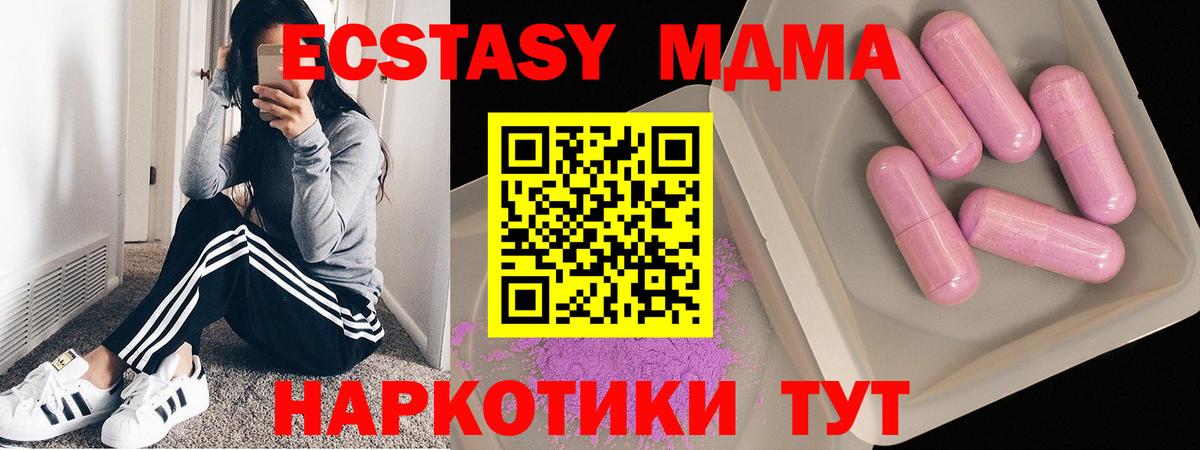 MDMA  MDMA молли  Соль-Илецк  Вход с VPN  МДМА молли 