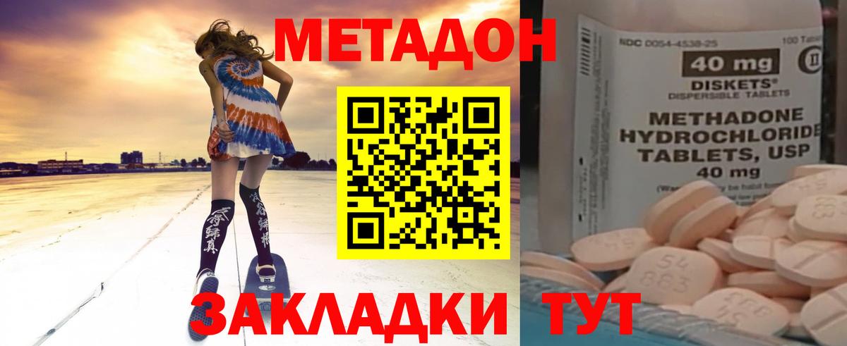 Метадон белоснежный  Вход с VPN  Соль-Илецк 