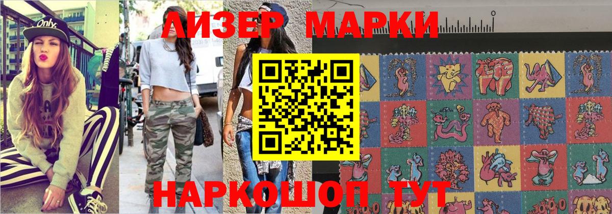 Марки N-bome  Вход с VPN  Наркотические марки 1,5мг  Соль-Илецк  Наркотические марки 1,5мг 