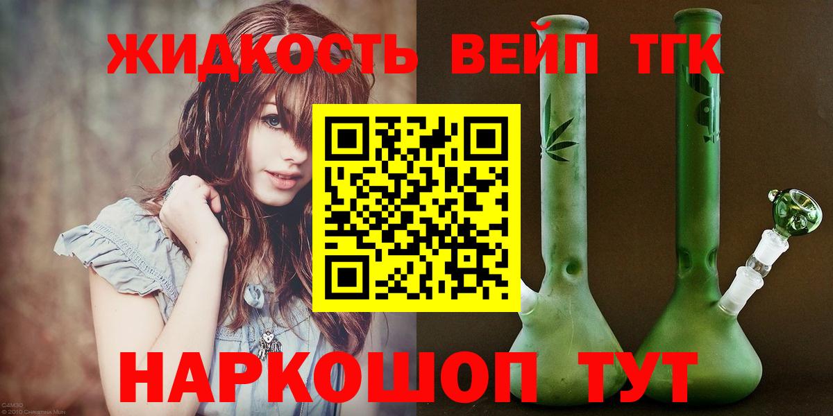 Дистиллят ТГК гашишное масло  Вход с VPN  Дистиллят ТГК вейп с тгк  Соль-Илецк 