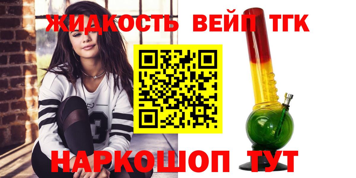 ТГК Wax Соль-Илецк