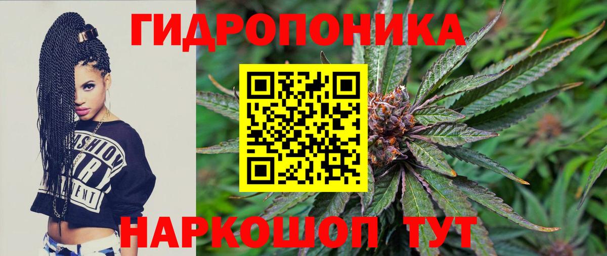 Канабис THC 21% Соль-Илецк